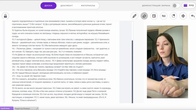 Задание 10 ОГЭ по русскому языку 2024 | Анализ текста смотреть онлайн