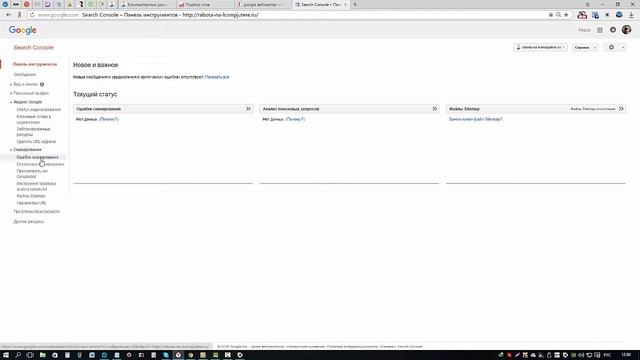 Как добавить сайт в Google Вебмастер (Search Console)? Повторяй за мной! смотреть онлайн