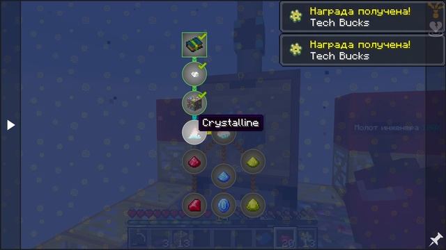 Кристаллы и Элитный ТЕКИУМ - TECHOPOLIS 2 Minecraft #11 смотреть онлайн