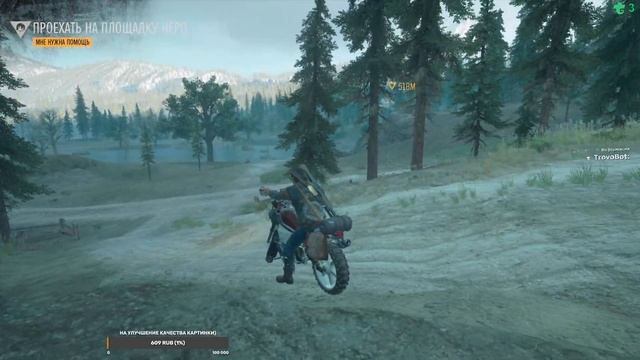 Лихо закручена лаванда) | DAYS GONE | #daysgone #жизньпосле смотреть онлайн