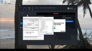 Assassin's Creed II  ➤➤  На русском языке. Русификация игры + Русификатор.