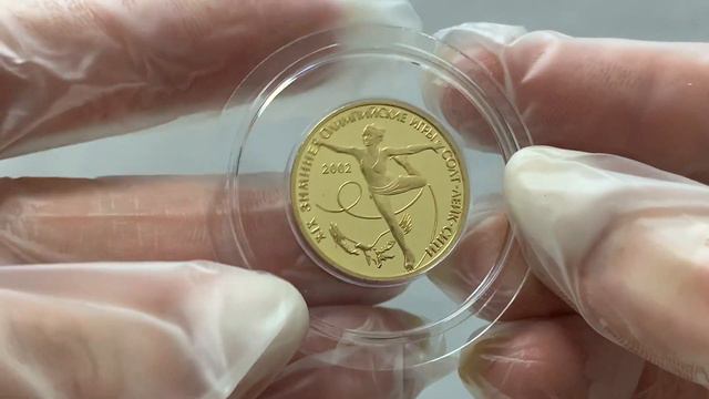 50 рублей 2002 год. XIX зимние олимпийские игры солт-лейк-сити смотреть онлайн