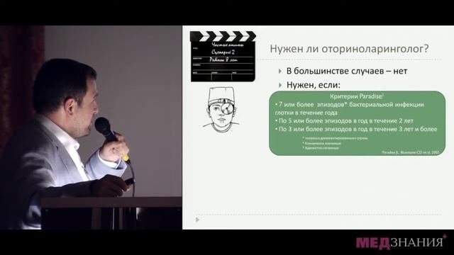13 Рецидивирующие тонзиллиты у детей Современные показания к тонзиллэктомии смотреть онлайн