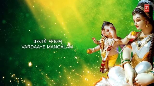 ॐ मंगलम गणेशाय मंगलम् Om Mangalam Ganeshay Mangalam I Ganesh Bhajan with Lyrics I HEMANT CHAUHAN смотреть онлайн