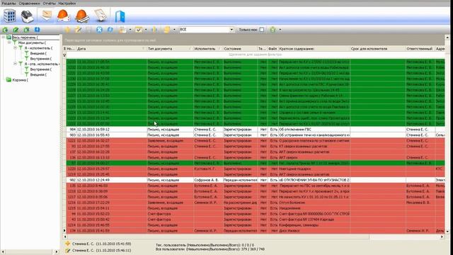 Видео презентация подомового учета смотреть онлайн