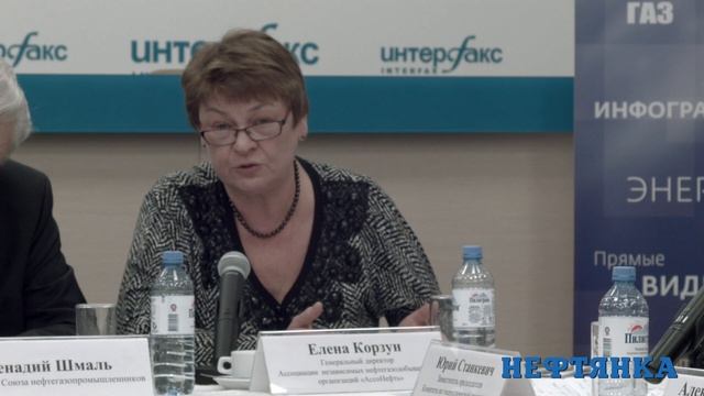 Корзун Е.В. Выступление на круглом столе «Налогообложение нефтяной отрасли» смотреть онлайн