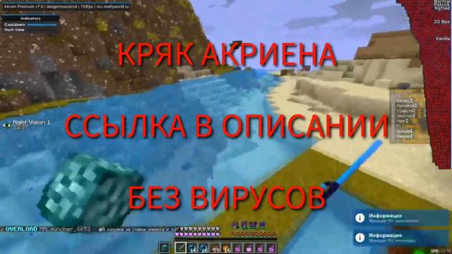 КРЯК АКРИЕНА ПРЕМИУМ / БЕЗ ВИРУСОВ смотреть онлайн