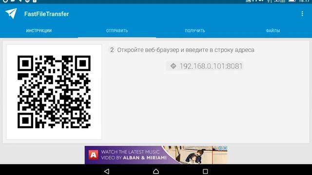 Передача файлов с смартфона на ПК смотреть онлайн
