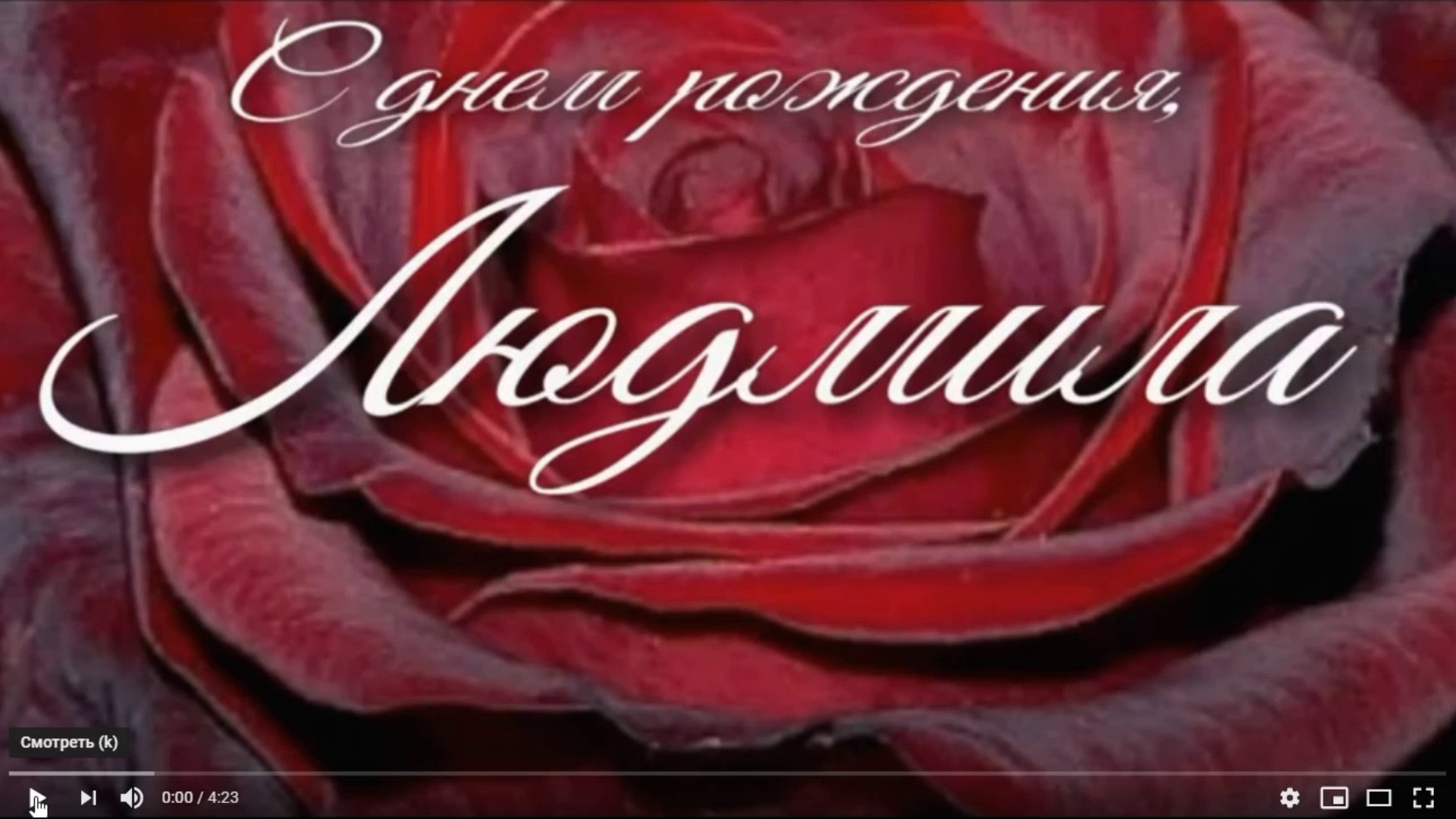 ЛЮДМИЛА смотреть онлайн