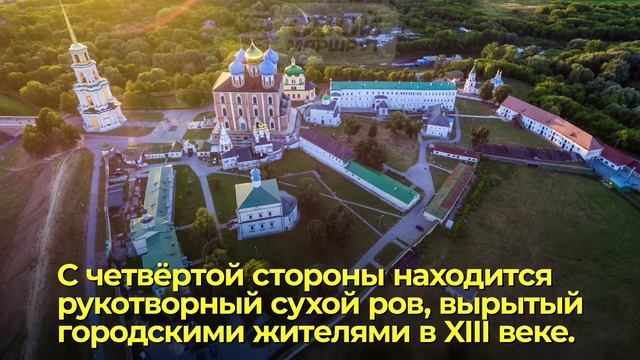 Рязанский Кремль смотреть онлайн