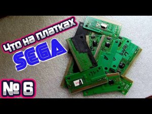 Что на платках SEGA #6 Платки от канала Скуби Ду