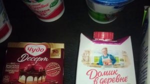 Цены на продукцию Вимм-Билль Данн в магазине Вимм-Билль Данн
