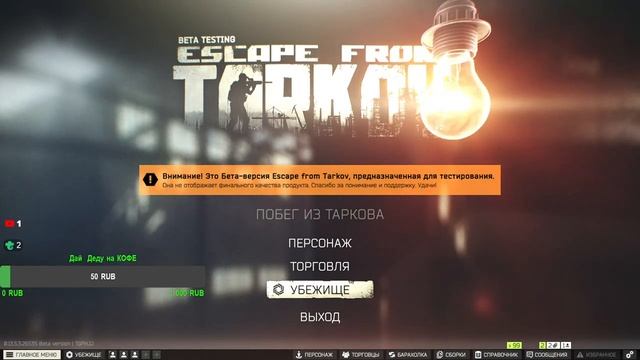 ✔️#Escape from Tarkov⚡ай ай ай⚡3250.ч./ 2 #ВАЙП Чат 99% /#EFT- ๑۩๑-? смотреть онлайн