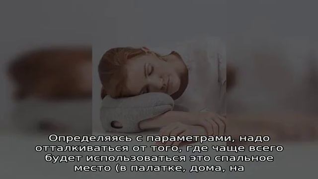 Как выбрать надувной матрас для сна смотреть онлайн