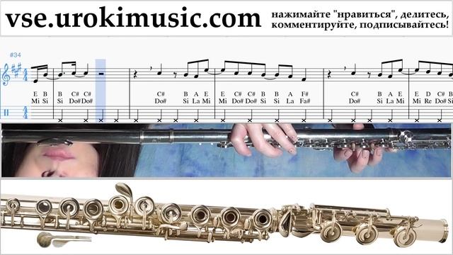Уроки флейты Shawn Mendes - Youth ft. Khalidе Ноты Самоучитель um-ih821 смотреть онлайн