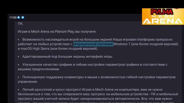 Plarium play . Новости Mech Arena. Как привязать аккаунт к Плариум? смотреть онлайн