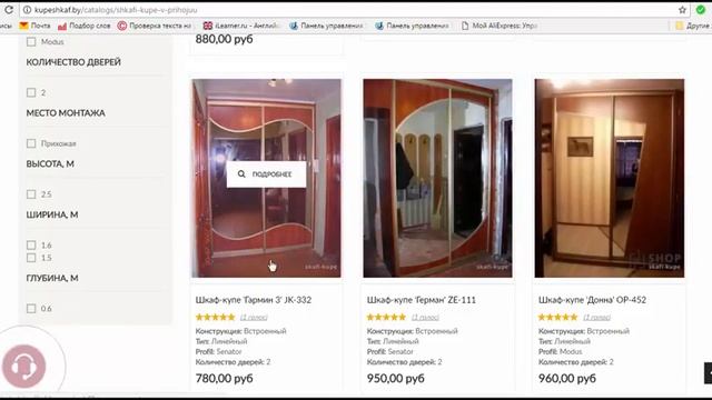 Купить шкафы купе в прихожую смотреть онлайн