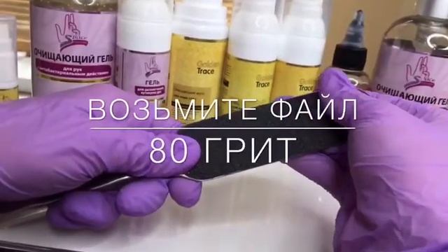 Сменные файлы 80 грит - способ применения смотреть онлайн