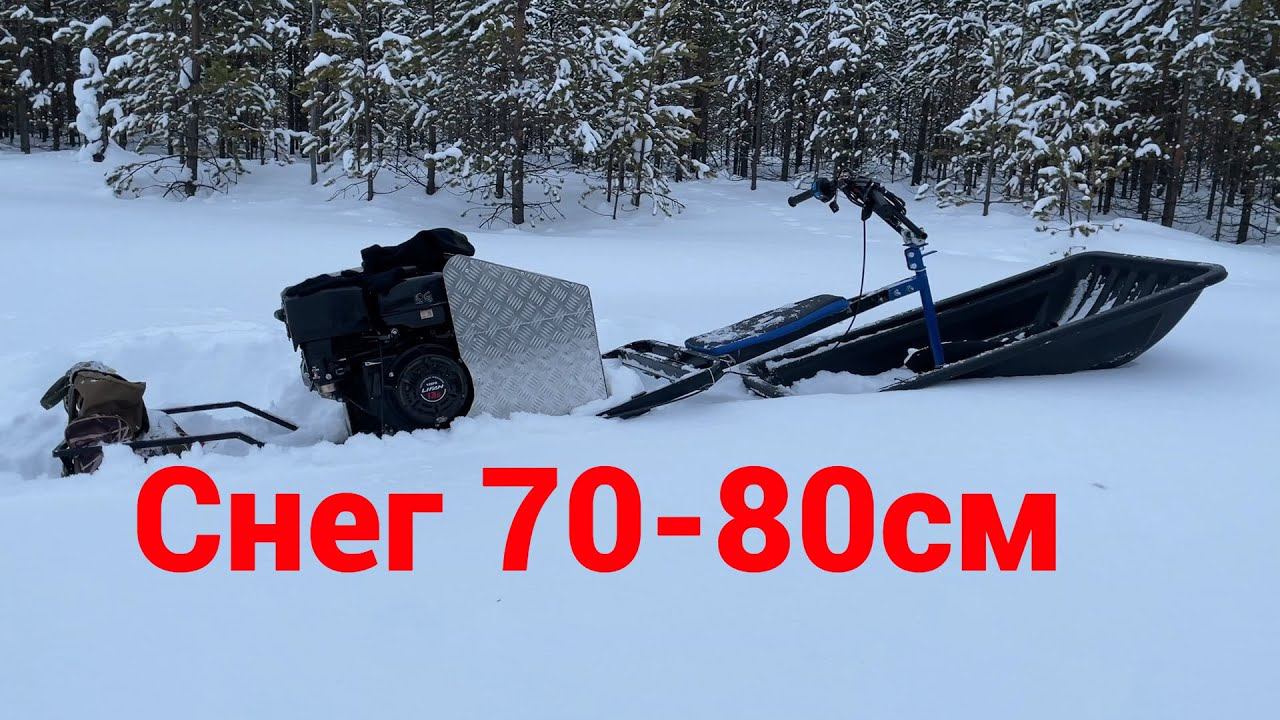 Толкач на жесткой сцепке/ тест по глубокому снегу/ мотособака тонет смотреть онлайн