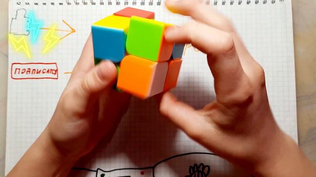 как собрать кубик рубика 2×2×2