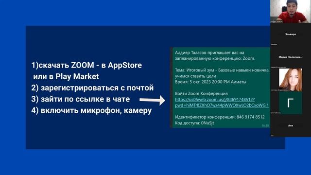 Базовые навыки для новичков в МЛМ смотреть онлайн