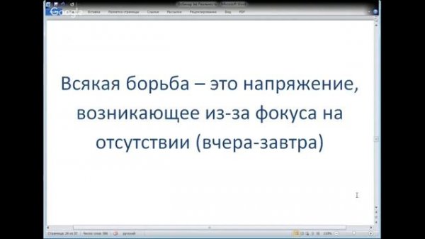 lee - вебинар "Реальность"