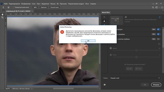 Photoshop CC2021. Нейрофильтры, баг и общее впечатление смотреть онлайн