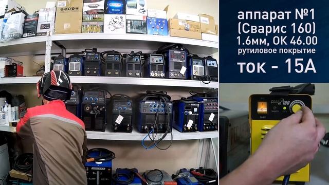 Независимый тест сварочного оборудования - краткая версия смотреть онлайн