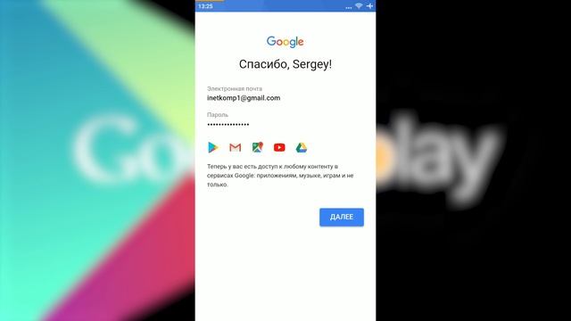 Как зарегистрироваться в Google Play и установить игры? смотреть онлайн