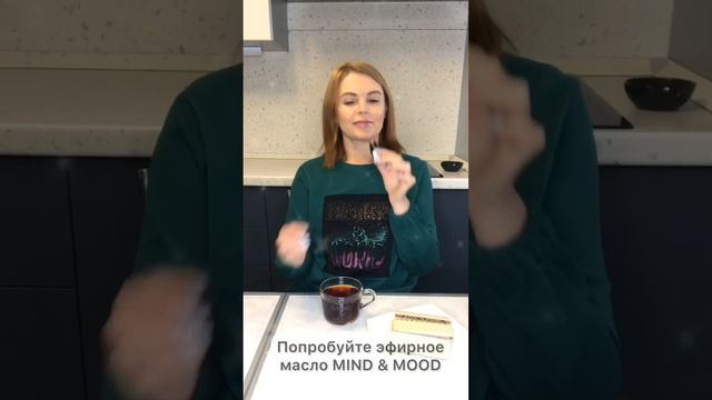 Эфирное масло «Энергия» смотреть онлайн