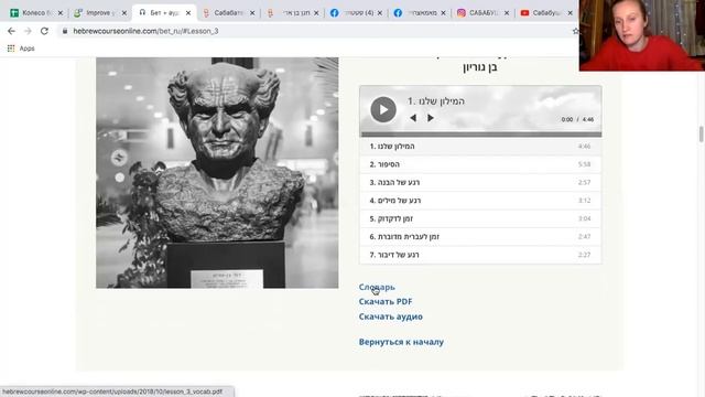 Почему не идет иврит? смотреть онлайн