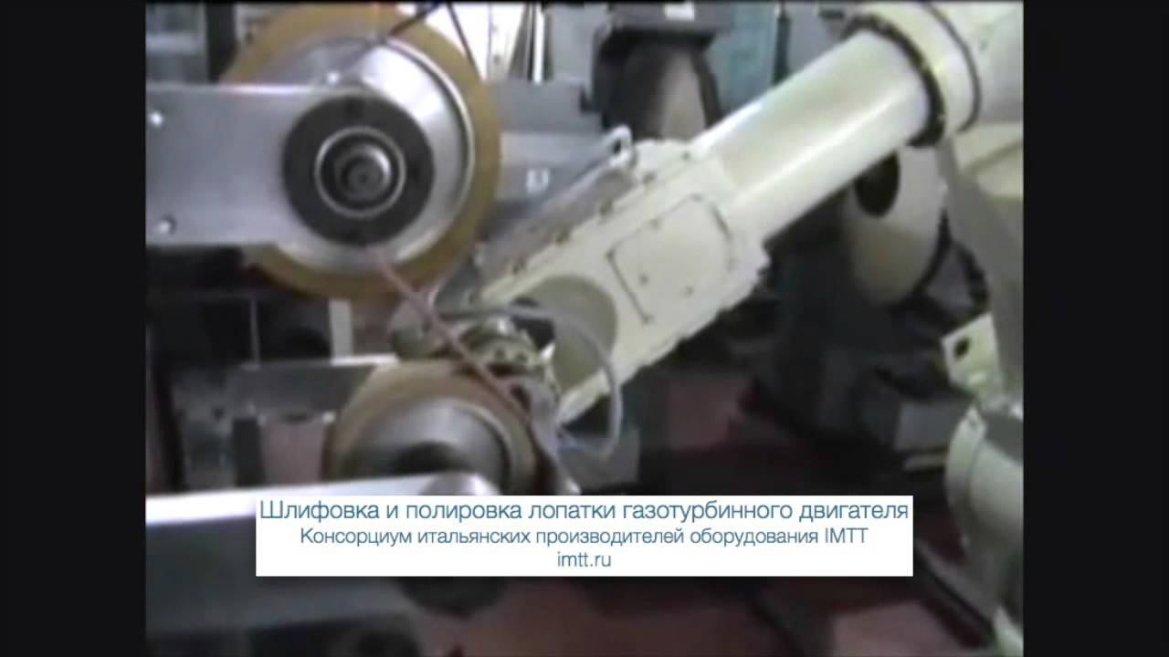 Полировка лопатки газотурбинного двигателя смотреть онлайн