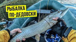 Ловля щуки на жерлицы и раритетный «бамбук». Рыбалка по-дедовски | Удачный улов
