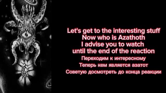 Entidades react to Azathoth as Grandfather Featherine Part 1 -Tolkin- смотреть онлайн