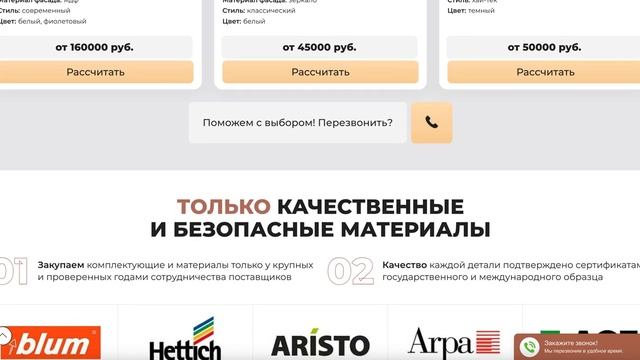 Интернет-магазин мебели по индивидуальным размерам Кухни Mall в Люберцах смотреть онлайн