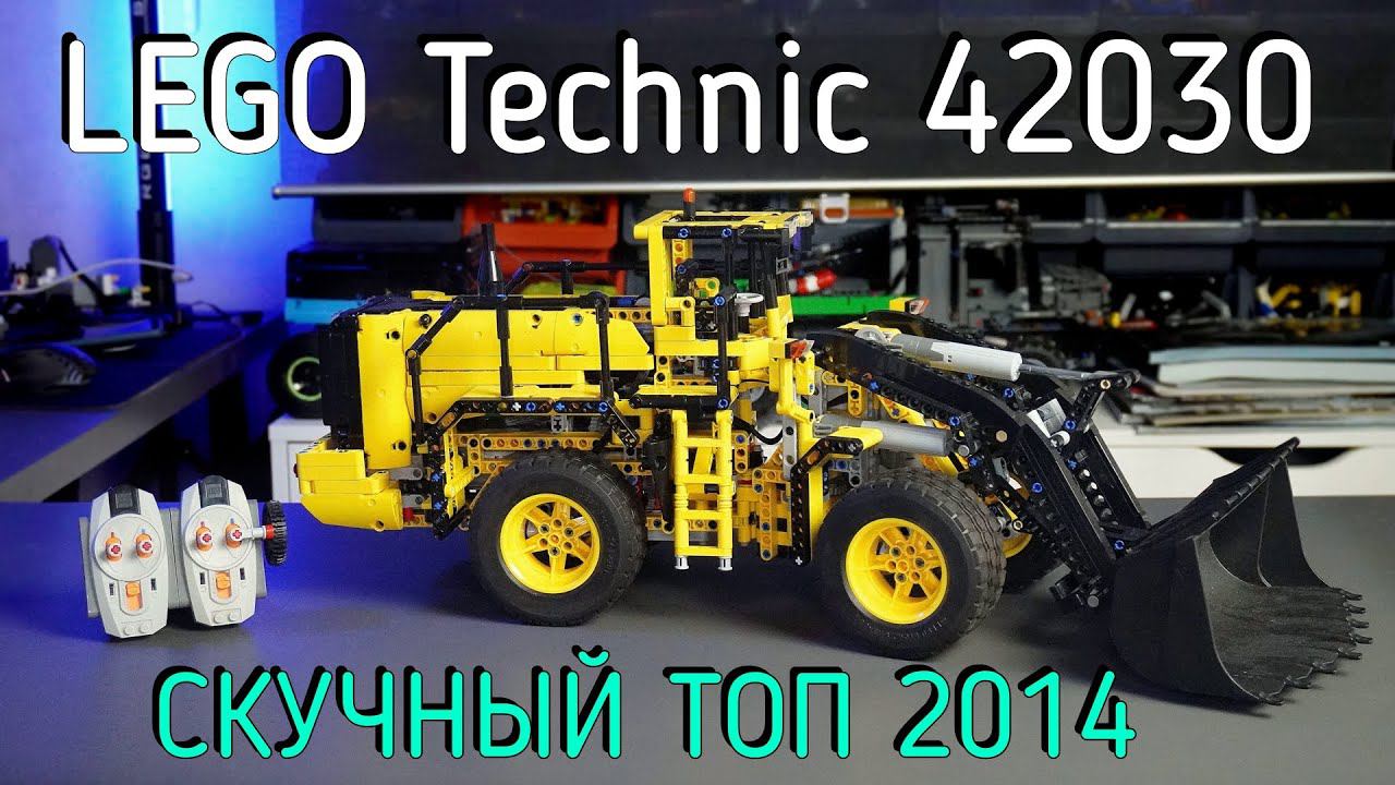 LEGO Technic 42030 - Volvo L350F (обзор/review) 4K смотреть онлайн