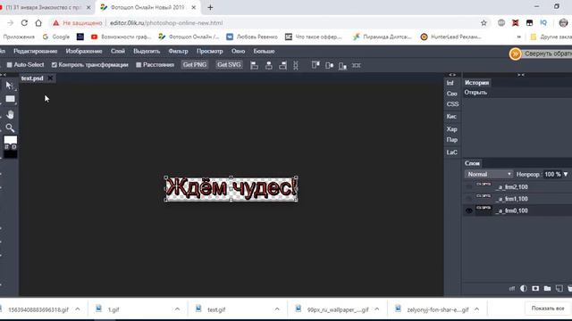 ВСтавка анимированных картинок и текста смотреть онлайн