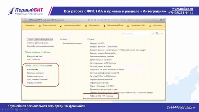 1С:Колледж. Приёмная кампания - 2018 смотреть онлайн