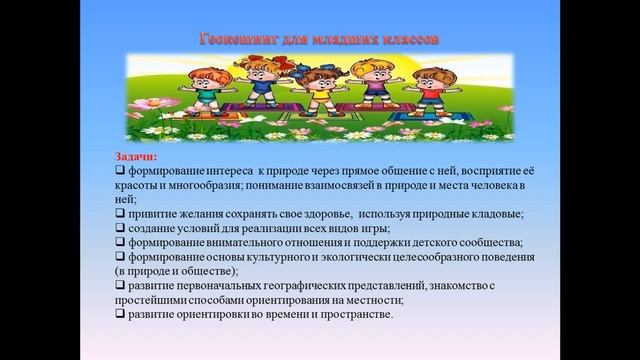 Амплификация современных технологий на занятиях по физической культуре младших школьников смотреть онлайн