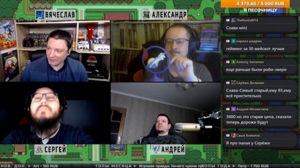 Песочница Март ► День Рождения Сергея (Console Patrol) ► Gaming за 30 ► Стальной Кот’78 ► GamePower