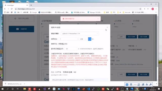 共享GPU租用平台使用教程 смотреть онлайн