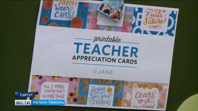 Фотоконкурс, цветы, больше школ: как в Тюмени отмечают День учителя смотреть онлайн