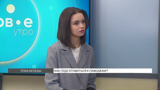 Сезон паводков: как подготовиться? смотреть онлайн