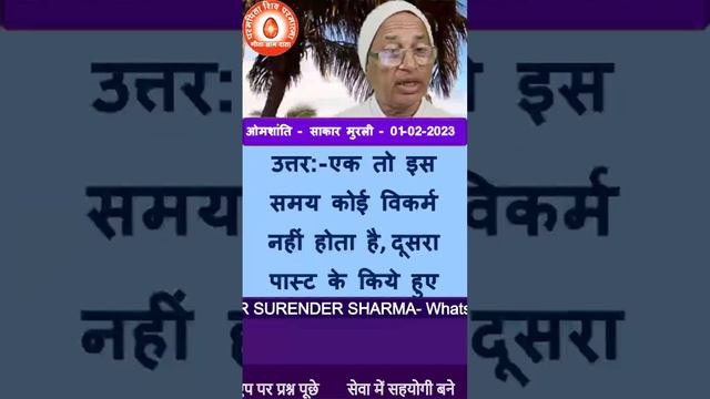 प्रश्नः-योग से तुम्हें कौन सा डबल फ़ायदा होता है?/What double benefit do you/BK DR.SURENDER SHARMA смотреть онлайн
