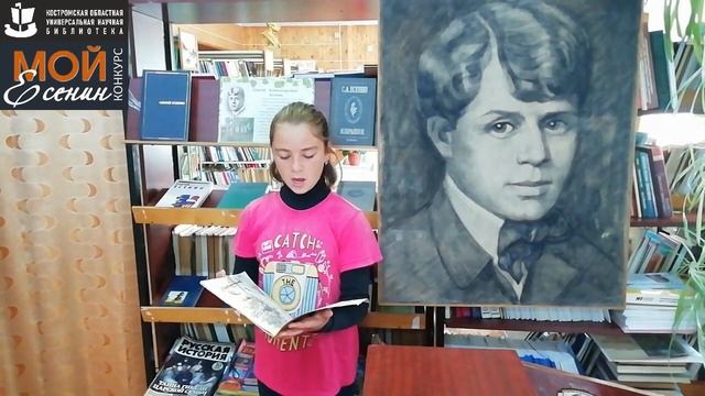 С. Есенин «ПОРОША». Читает – КУДРЕВАТЫХ ДАРЬЯ.mp4 смотреть онлайн