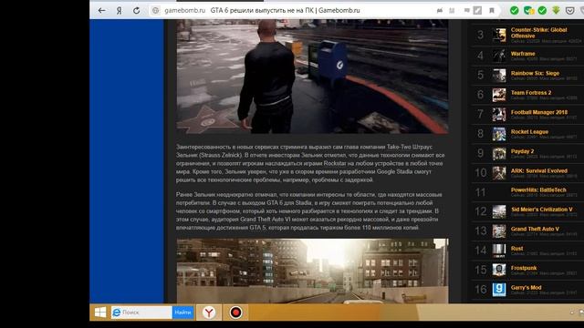 GTA 6 решили выпустить не на ПК смотреть онлайн