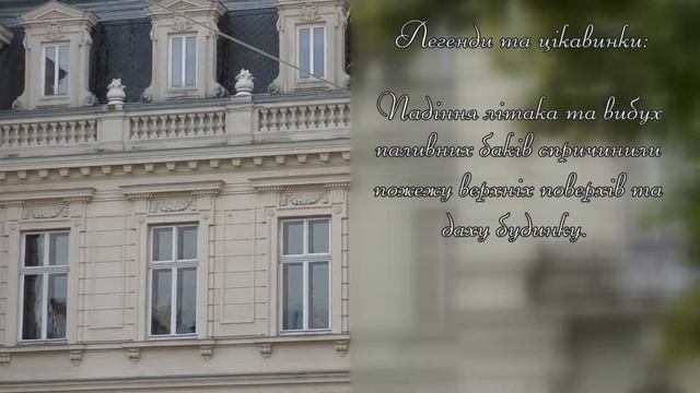 Достопримечательности Украины - Дворец Потоцких (Львов) смотреть онлайн