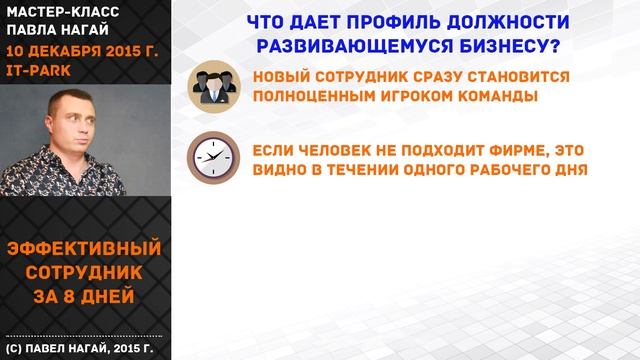 Должностная инструкция за 8 дней, самый простой способ смотреть онлайн