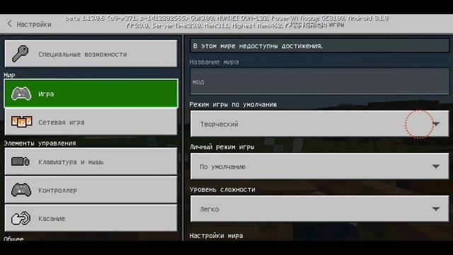 МОД НА ТРАНСПОРТ В МАЙНКРАФТ ПЕ 1.12-1.14|WOODEN WHEELS-(СКАЧАТЬ)