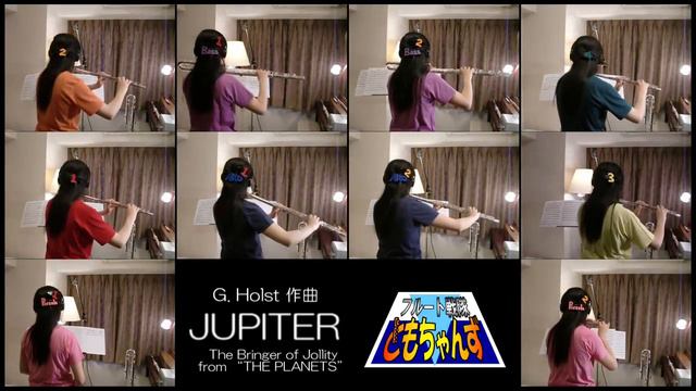 【フルート戦隊ともちゃんず】G.Holst/Jupiter - The Bringer of Jollity(from“The Planets”) смотреть онлайн